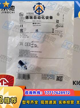 ifm接近开关KI6000电容式传感器全新原装现货询价议价