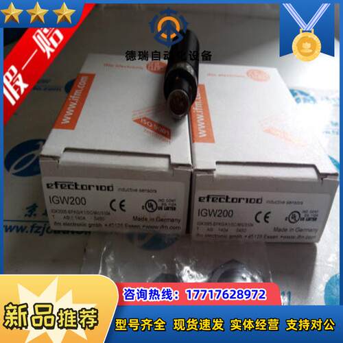 12IFM易福门II5430 II5436 II5441 II5443 II5446 II5447 议价