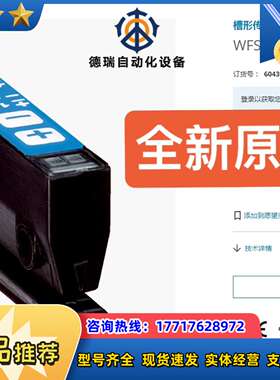 6043919 WFS3-40P415 SICK传感器全新原议价