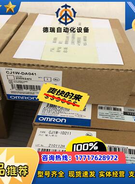 龙全新原装正品模块CJ1W-DA041 现货一只 签收不议价