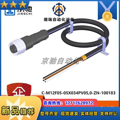 C-M12F05-05X034PV05,0-ZN-100183euchner接配线电缆议价