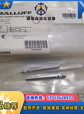 BALLUFF巴鲁夫 BES G06MI-PSC30B-S4议价
