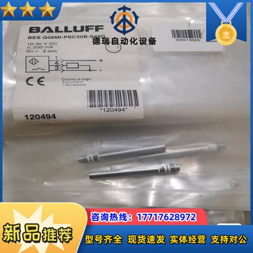 BALLUFF巴鲁夫 BES G06MI-PSC30B-S4议价