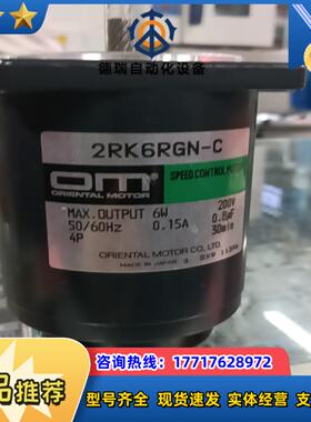 全新东方OM6w调速电机   2RK6RGN一C议价