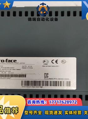 GC-4401W PFX4401WAD普洛菲斯触摸屏功议价
