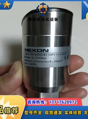 NEXON压力传感器PN3000/B250P21G14FS全新原装正品现货议价