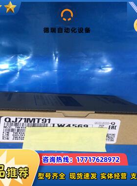 QJ71MT91模块议价