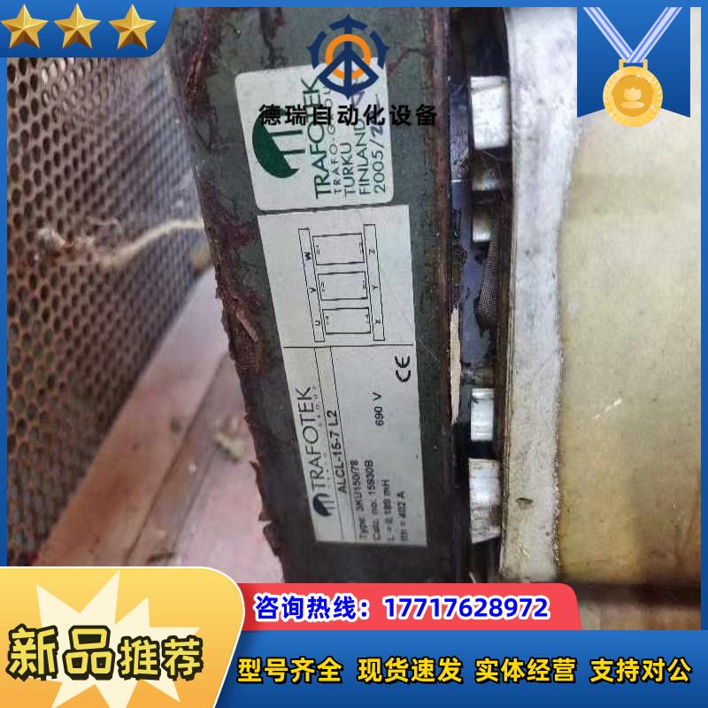 变频器电抗器ALCL-15-7-L1L2原装保证议价