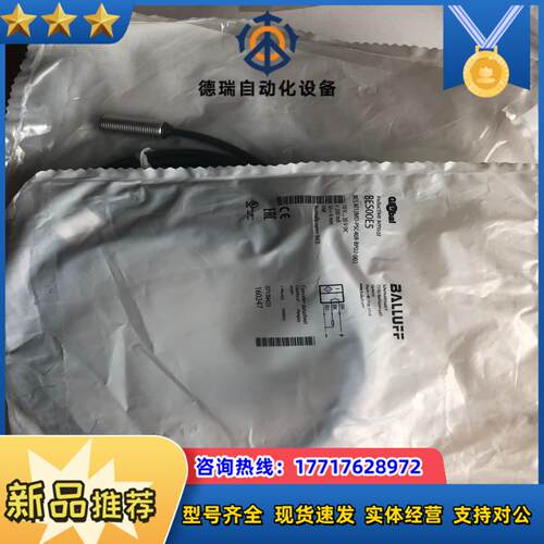 全新原装正品巴鲁夫BES00E5   BESM12MD-PS议价