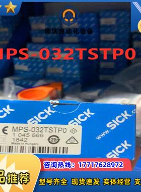 MPS-032TSTP0  064TSNP0  096TSTU  0128TSTU0 西克SICK德国议价