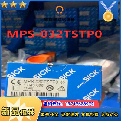 MPS-032TSTP0  064TSNP0  096TSTU  0128TSTU0 西克SICK德国议价