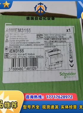 多功能A9MEN3155iEM3155议价