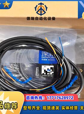 深浦SENPUM 光电传感器 PX-442N 漫反射工作议价