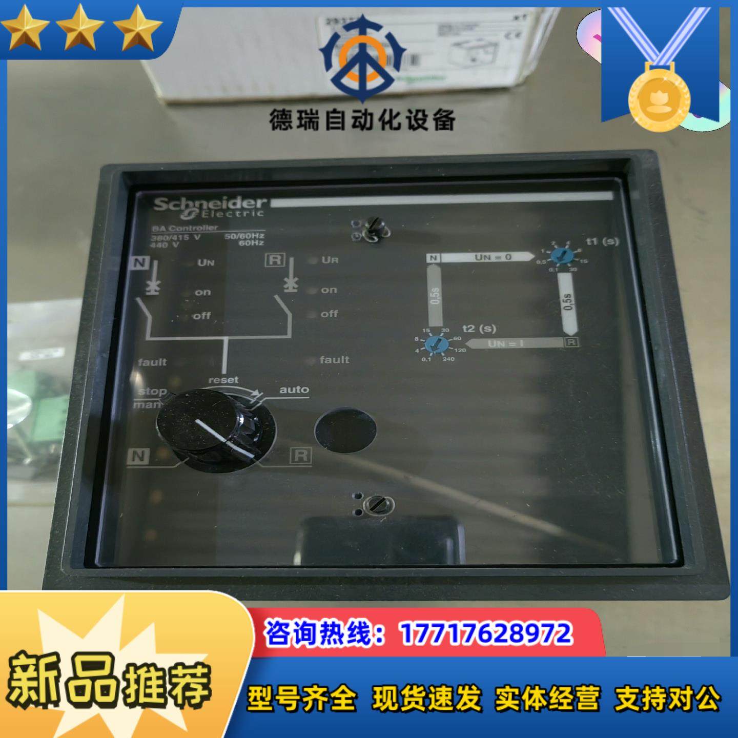 双电源自切控制器BA Controller 380V议价,3C数码配件,隔离器/耦合器,淘宝优惠券,粉丝福利购,淘宝优惠卷