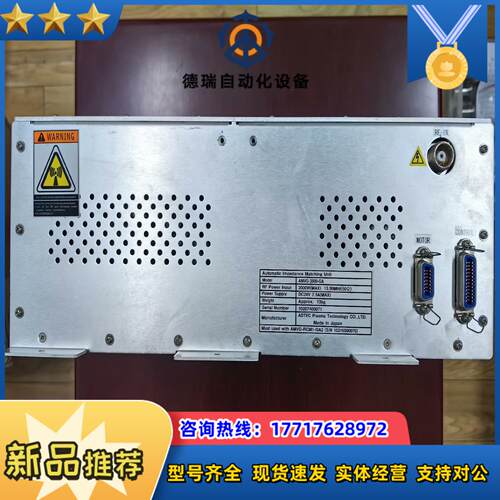 ADTEC AMVG-2000-AV3 全新射频电源匹配器议价