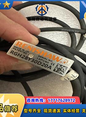 雷尼绍RGH28Y30D20A 光栅尺读数头议价