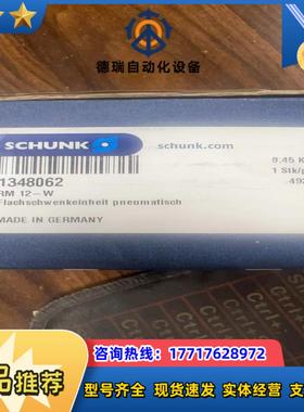 供应原装RM 12-W 1348062 SCHUNK 旋转汽议价