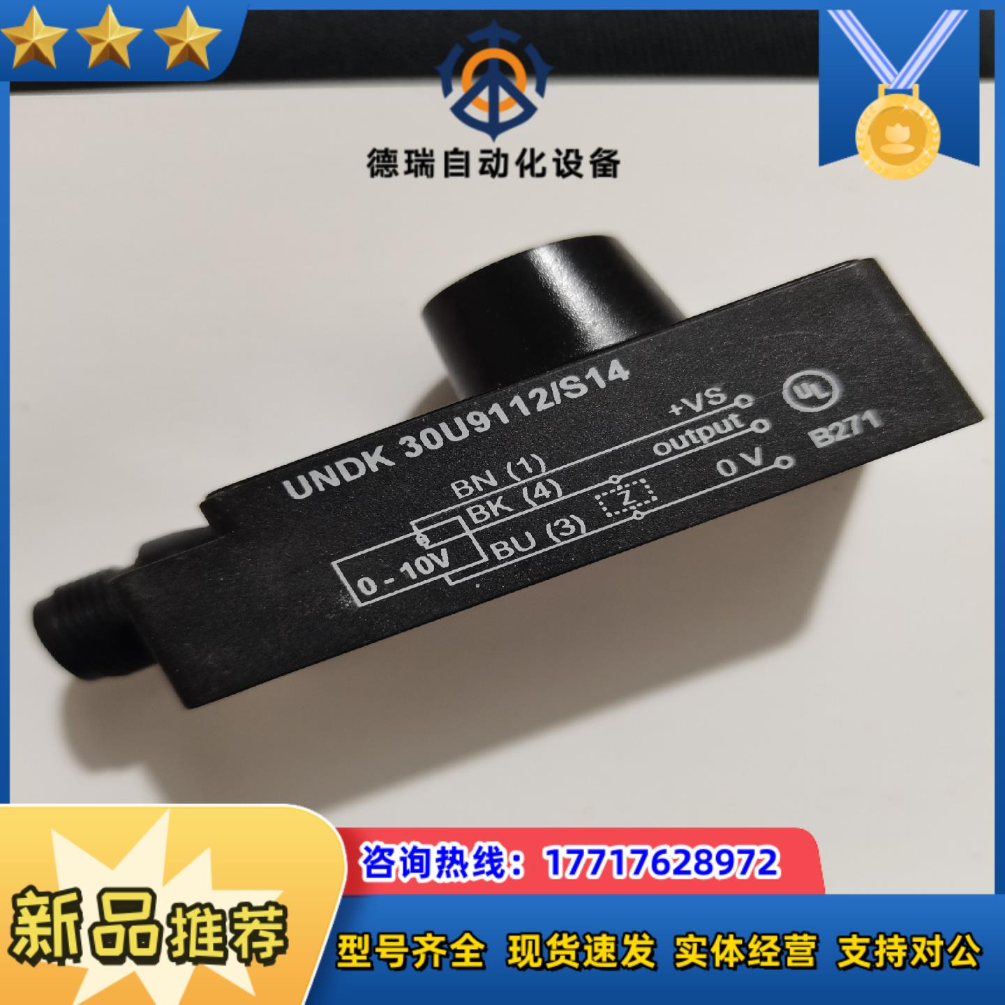 堡盟 UNDK 30U9112S14  原装议价