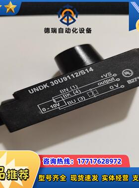 堡盟 UNDK 30U9112S14  原装议价