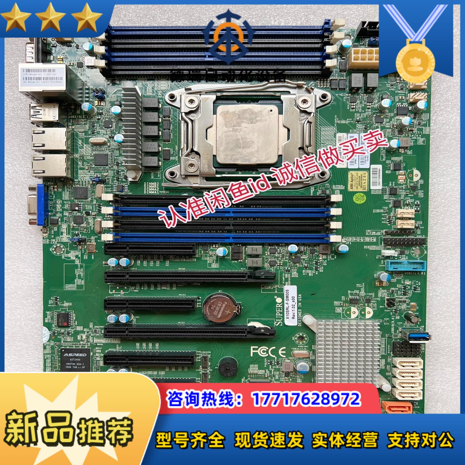 超微X10SRL-F X10SRL-F-SM005服务器主板议价