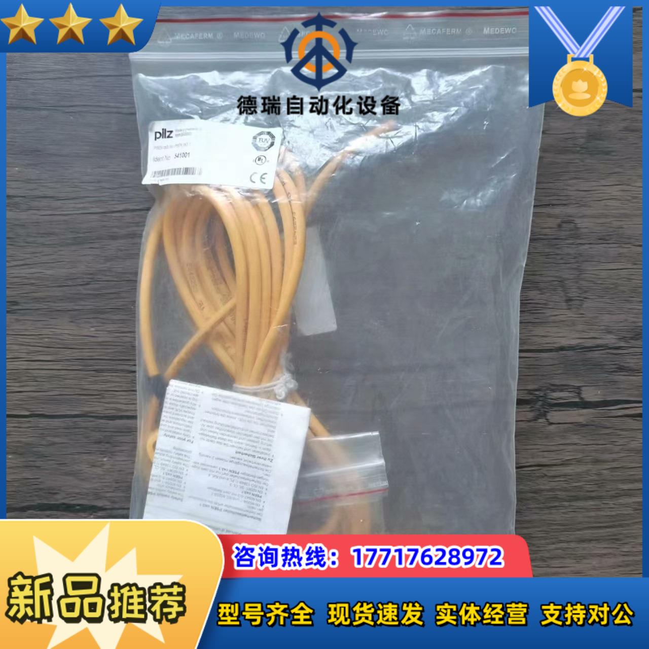 全新原装正品 皮尔兹 541001 PSEN cs31a议价
