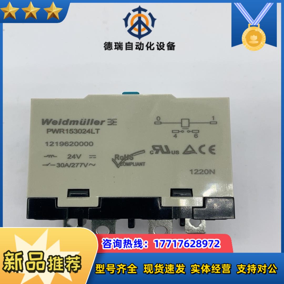 魏德米勒Weldmuller全新原装正品PWR153024L议价
