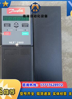 丹佛斯2900变频器VLT2975PT4B20STR0DBF议价