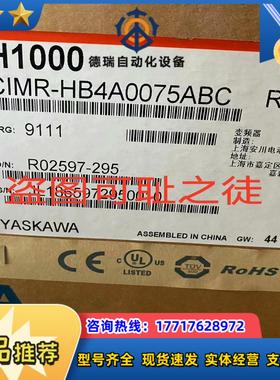 全新原装安川变频器CIMR-HB4A0075ABC H100议价