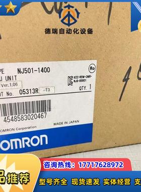 原装全新龙PLC主机NJ501-1400议价