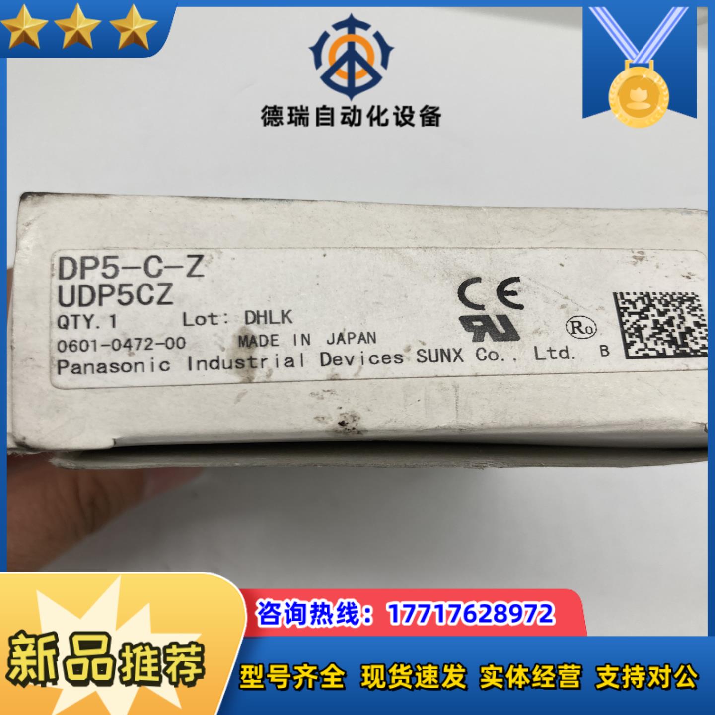 压力传感器DP5-C-Z 1个 现货原装正品现货议价