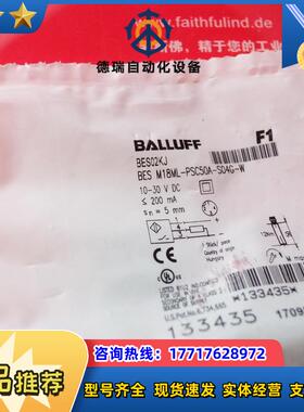B BES02KJ 巴鲁夫电感式传感器 BES M18ML-PSC50A-S0议价