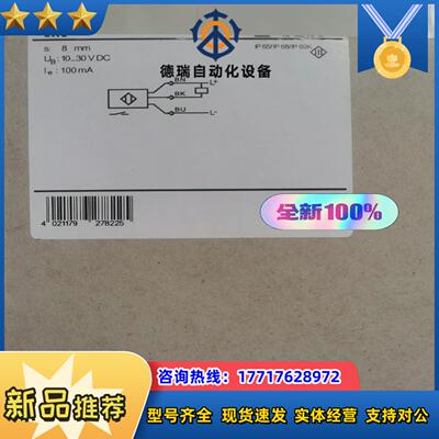 易福门接近开关IGS286现货1套秒拍妙发议价