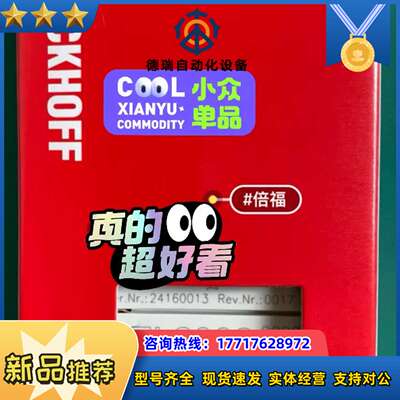 倍福模块 EL2002  原装正品 齐全 链接议价