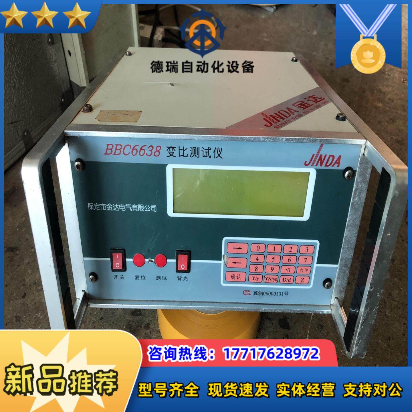 BBC6638变比测试仪议价
