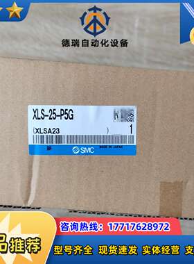 全新原装 XLS-25-P5G议价