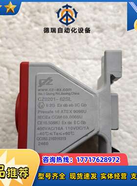 创正防爆开关CZ0201-62SL全新未用，5个。详细参数看议价
