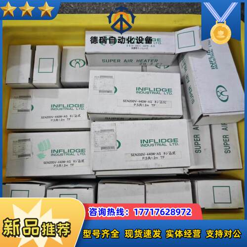 全新  英富丽热风管加热捧 SEN200V-440W-A议价