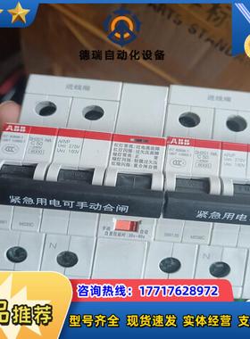 断路器SH201-NA-c50 ARVP自复式过欠压保议价