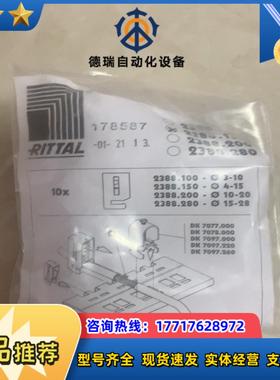 威图威图 RITTAL 2388150 2388150 E议价