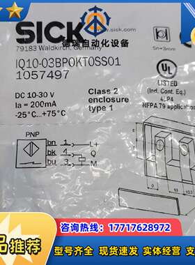 全新SICK西克IQ10－03BP0KT0SS01,光电传感议价