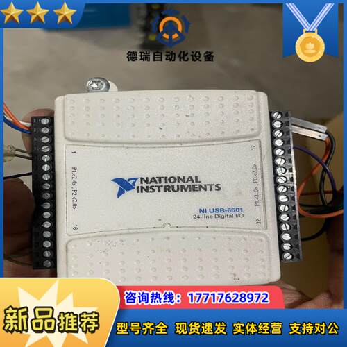 原装 NI USB-6501   漂亮质量保证议价
