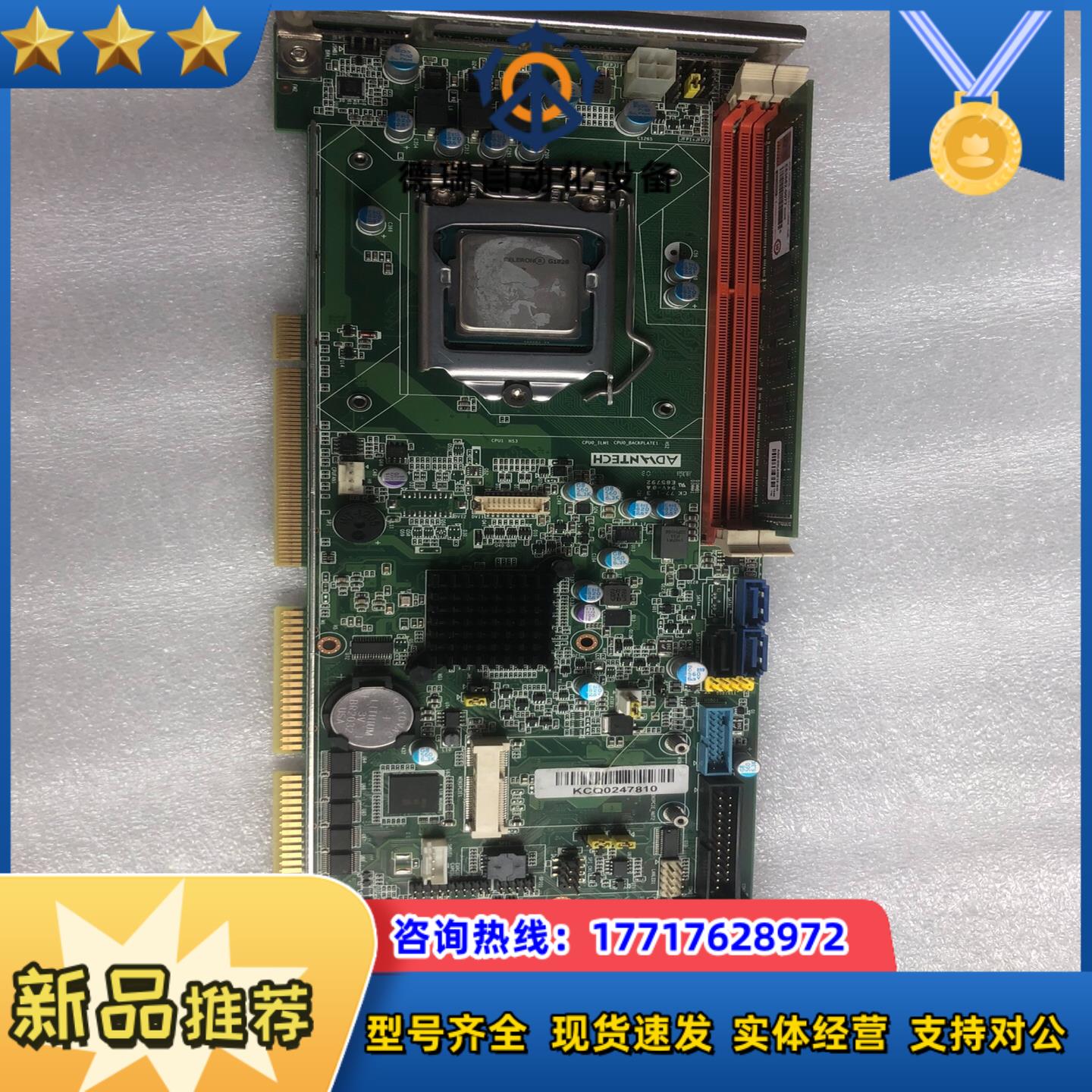 研华PCA-6028G2主板九五新型号PCA-6028议价