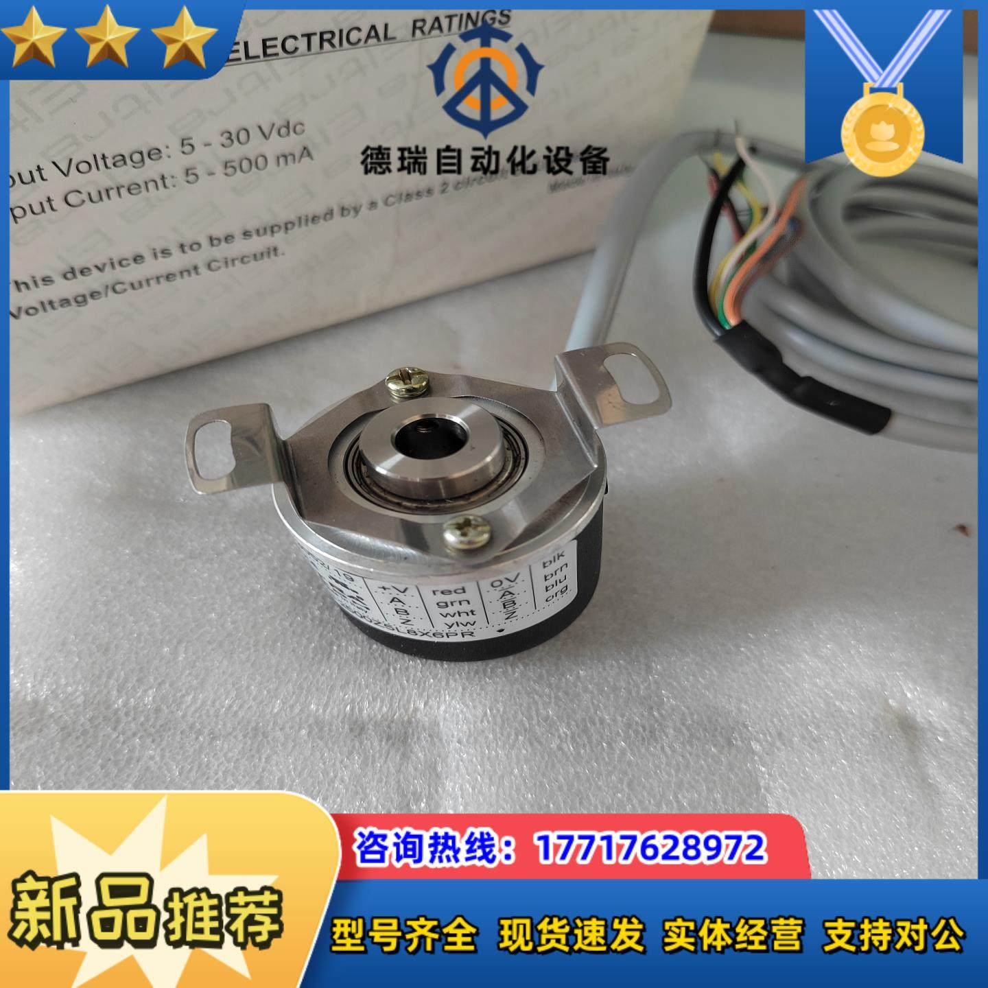 ELTRA意尔创编码器EH80K2048Z5L10X3PR数议价