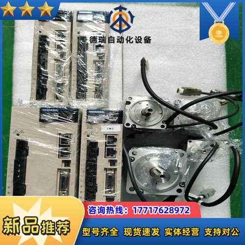 安川7系M3总线100W 200W 400W 750W套装议价