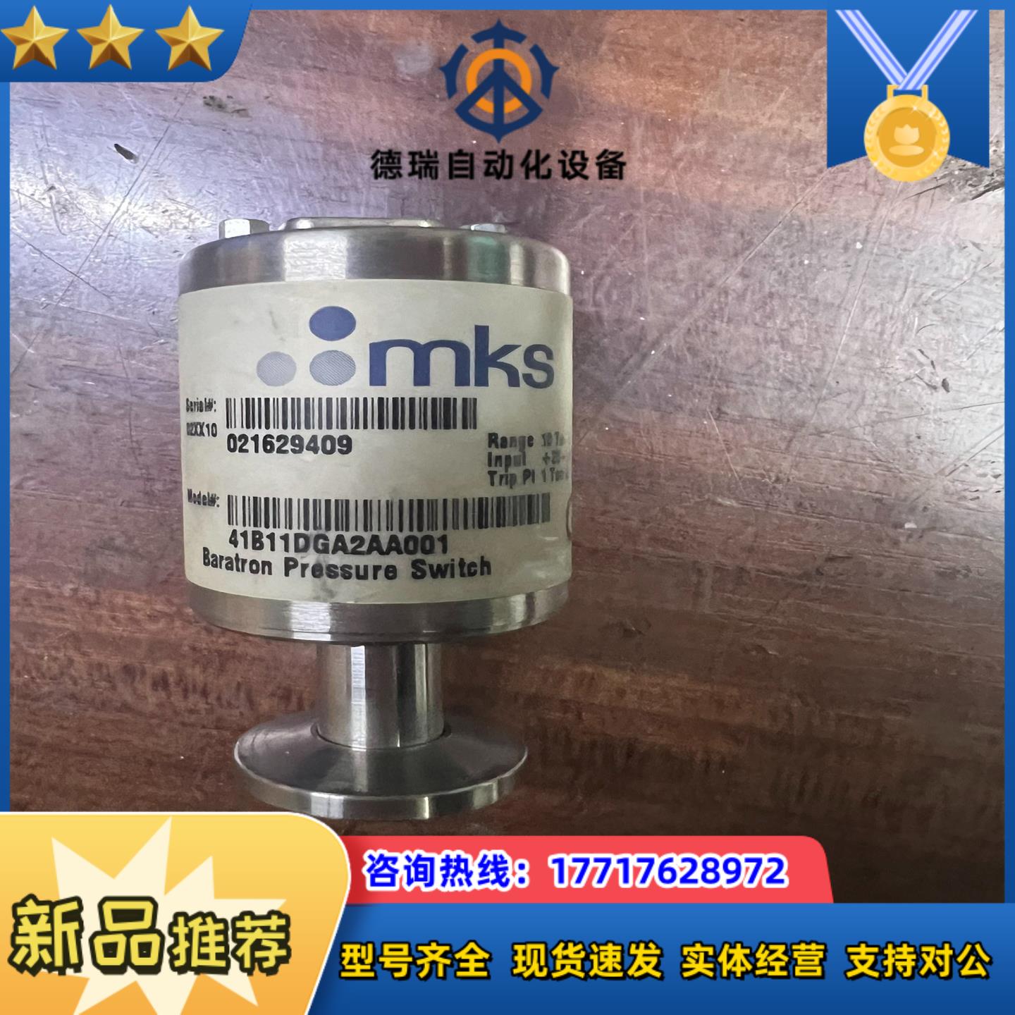 MKS41B11DGA2AA001  10Torr真空计 原议价