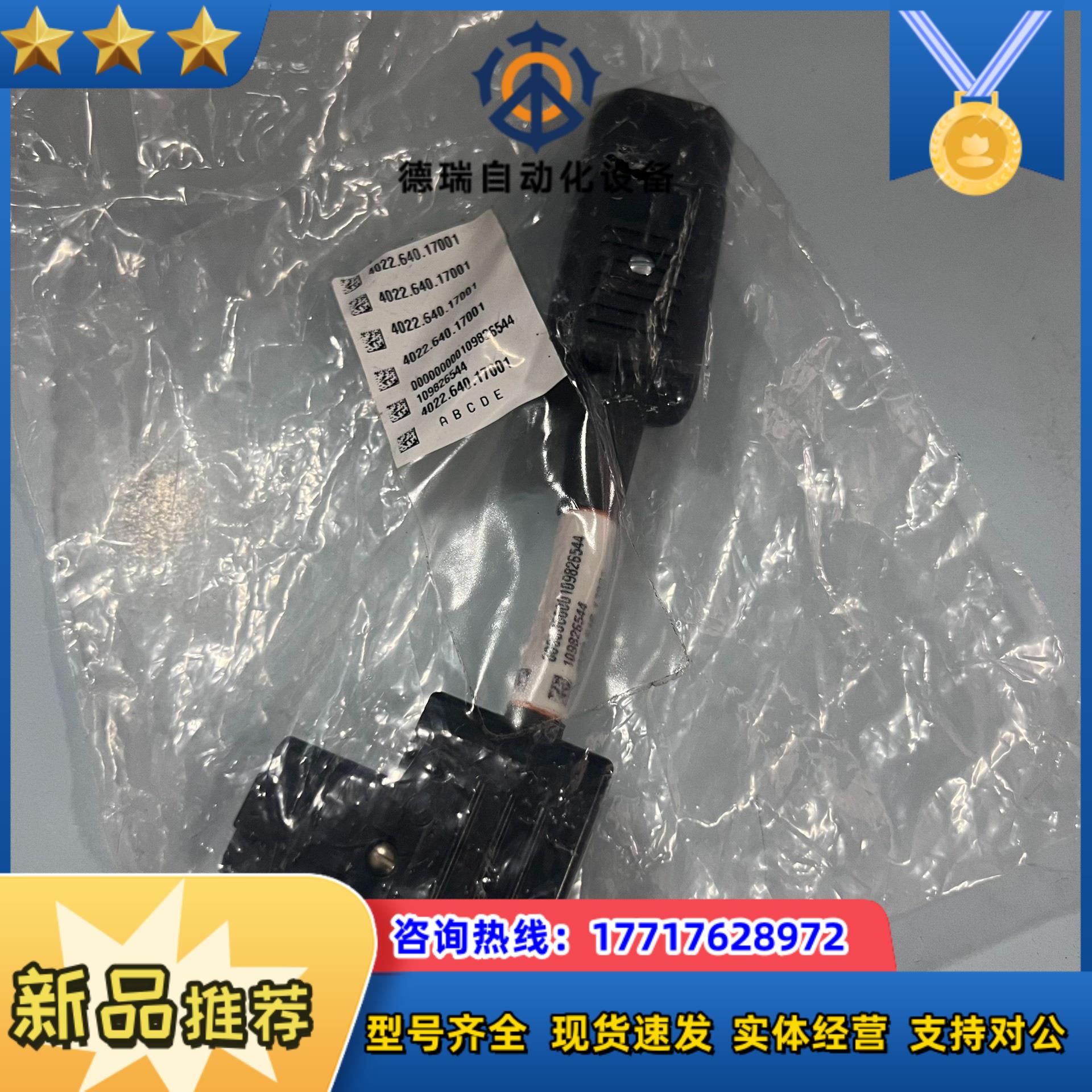 CABLE UPS SEG1 4022640170议价