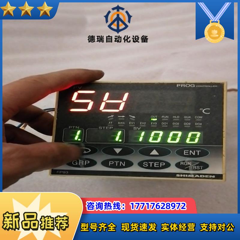 SHIMADEN岛电SRS13A-8IN-90-N100议价