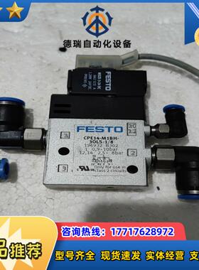 FESTO费斯托电磁阀型号CPE14-M1BH-3OLS-议价