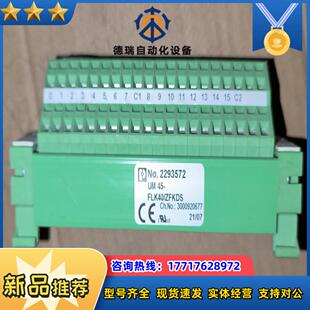 UM 45-FLK40ZFKDS 2293572 菲尼克斯议价