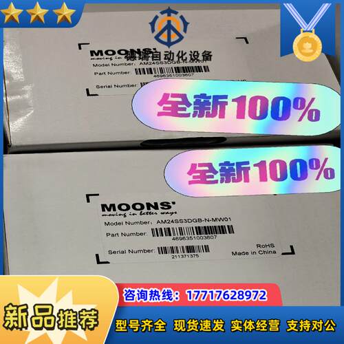 鸣志步进电机AM24SS3DGB-N-MW01全新议价